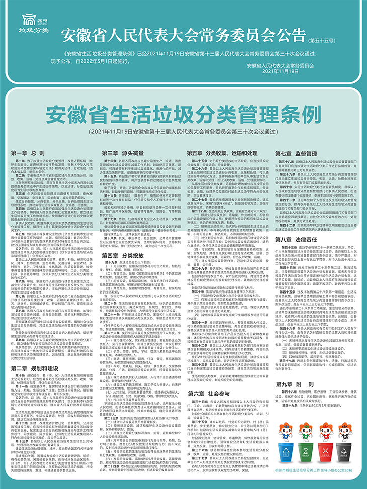 042809441326_0分类制度海报(1)_1.jpg