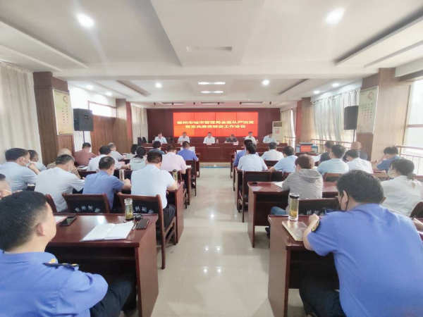 全面从严治党会议1.jpg