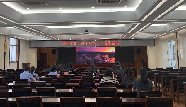 2022年9月29日，宿州中院开展烈士纪念日观影活动.jpg