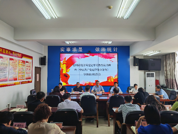 《条例》专题辅导报告会_副本.jpg