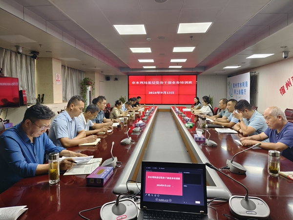 市水利局举办基层党务干部业务培训班（现场照片）.jpg