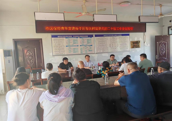 医保局.jpg