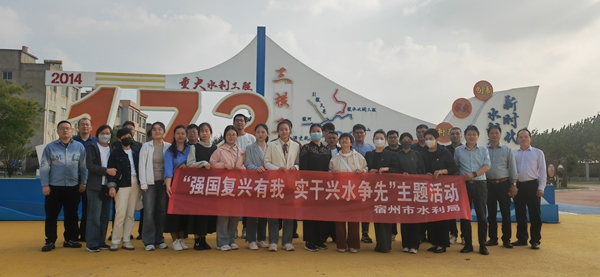 市水利局开展“强国复兴有我 实干兴水争先”主题活动（现场照片1）.jpg