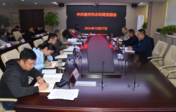 宿州市水利局传达学习习近平总书记考察安徽重要讲话精神（现场照片）.jpg
