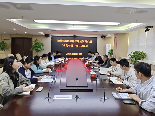 市水利局青年理论学习小组开展“水利书香”读书分享活动（现场照片）.jpg