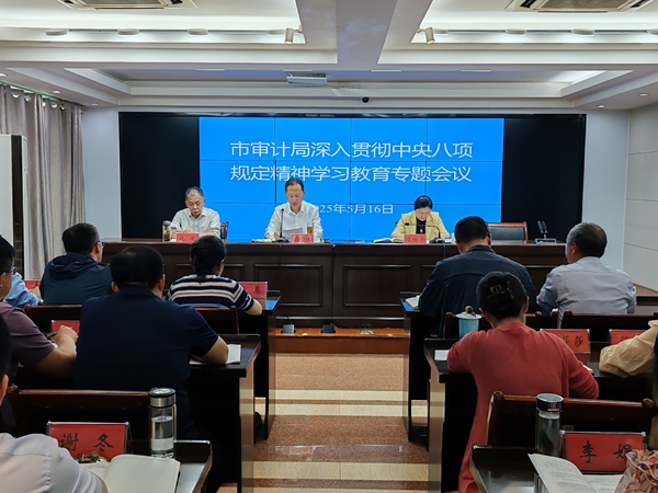 5.16-学习教育专题会12.jpg