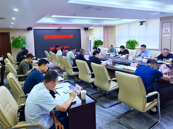 市水利局召开警示教育会（现场照片）.jpg